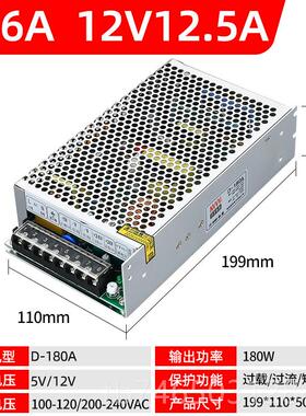 高档VVV180W开 关电源D-180B /C 2N4V V12 5V双组两路输出AC转直