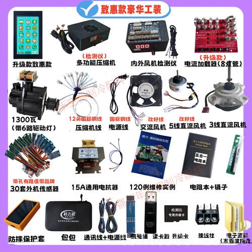 高档机新品科吉思变频空调测仪家商用风管空气能洗功衣机检电冰箱