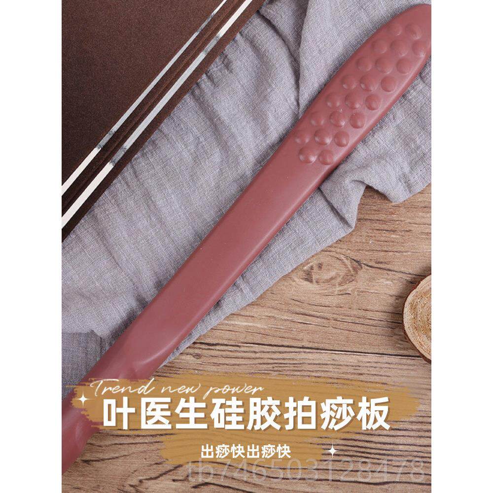 高档叶医健生拍痧板痧条经络拍按摩器保打拍棒引健身拍软硅胶穴位