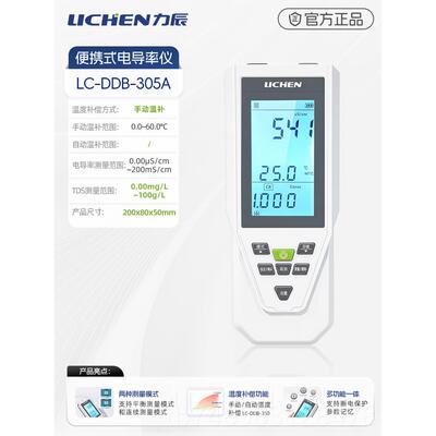 高档力辰水质ph度测试笔可携水族鱼式缸高ph计精酸碱度ph值测试仪