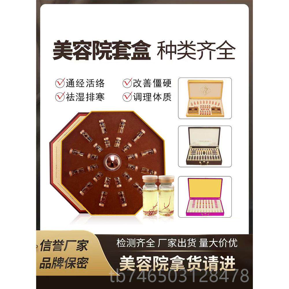 高档藏红花肩颈舒缓油药盒养生套肩椎颈椎做身体摩按精油通经络美