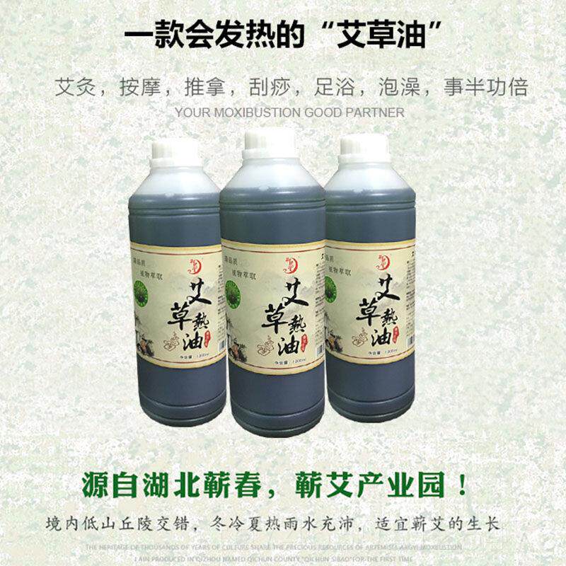 高档发艾拿草艾灸油纯天然疏通经活油络刮痧全身用热推按摩精油祛