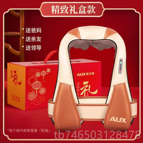 高档椎橡树肩和颈摩按摩器揉颈功能颈部全多身电热肩按巾