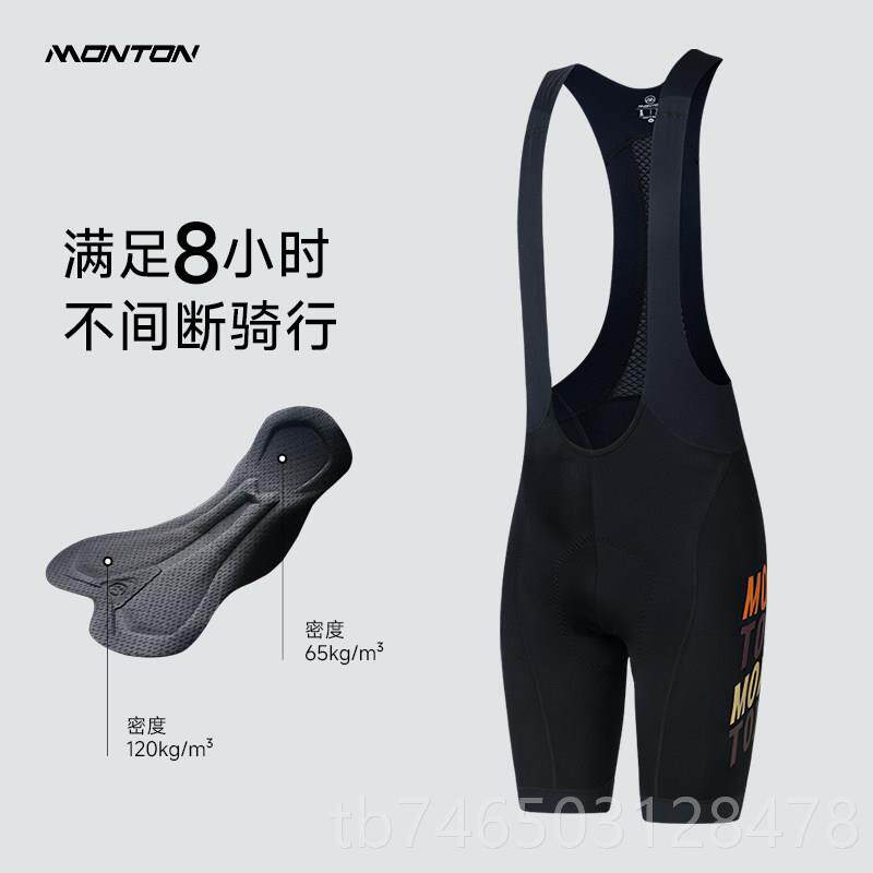 高档Moon公路n自行车骑行抱婴袋裤男女夏季脉腾骑行t坐垫裤中途长