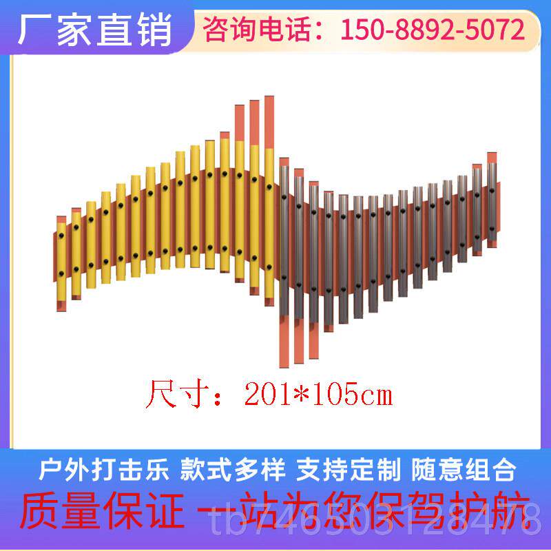 高档定制儿童打击乐器幼外儿园户音乐面墙传声筒组合公园敲琴乐击