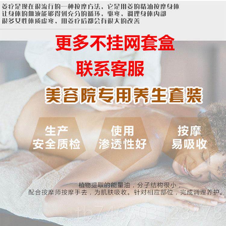 高档艾罐灸疗精油容套盒美院高档刮痧全身体按精油摩宫胸部保寒养