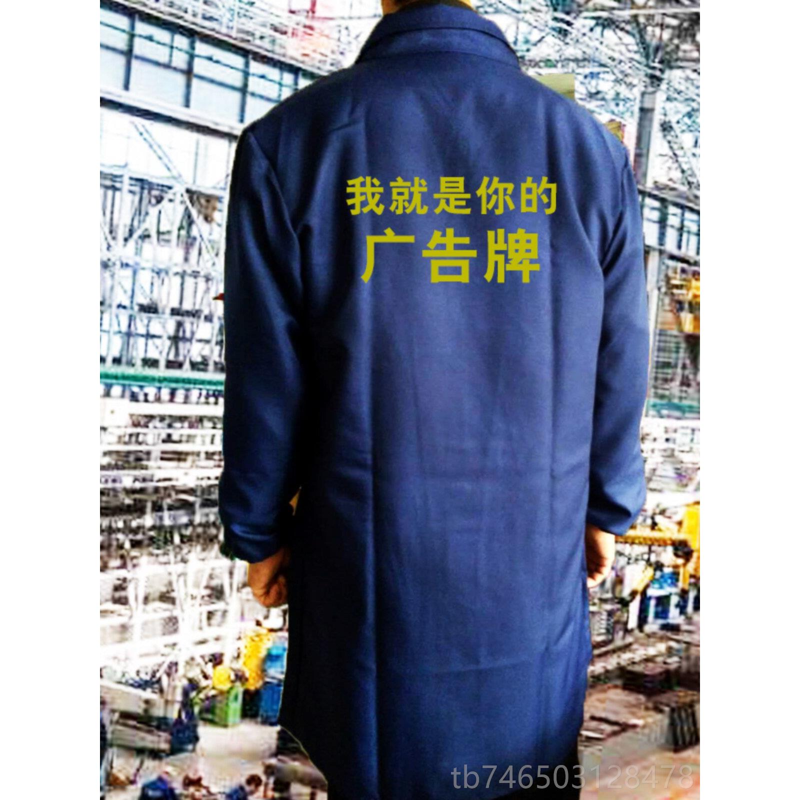高档蓝大褂工作服劳保女白卦长长定袖制化验室款劳动兰男大挂长衫图片