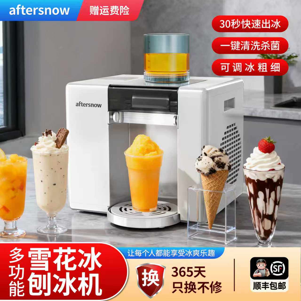 全自动雪花制冰机家用摆摊开店多功能绵绵冰机易清洗操作简单耐用