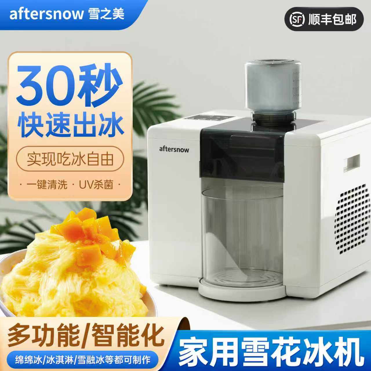 多功能雪花冰机绵绵冰机制冰机