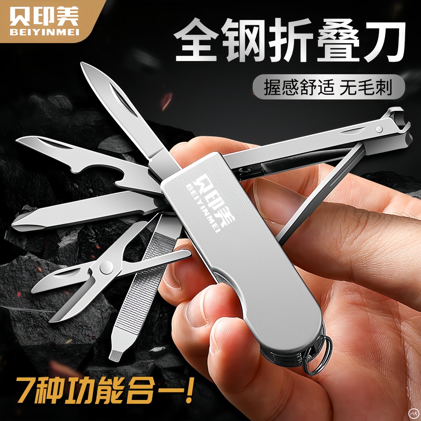 迷你折叠小刀多功能组合工具日美同款户外便携水果刀指甲钳剪1249 - 实物图