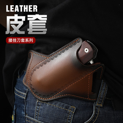 侧挂牛皮折叠刀套皮套收纳小刀套
