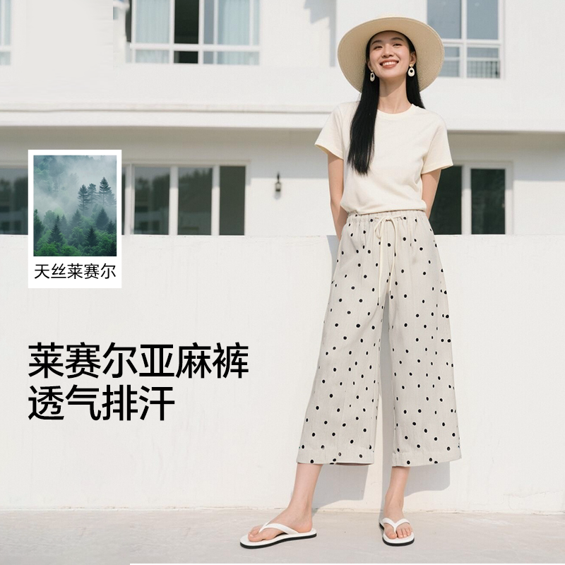 洛可可莱赛尔波点松紧腰阔腿长裤