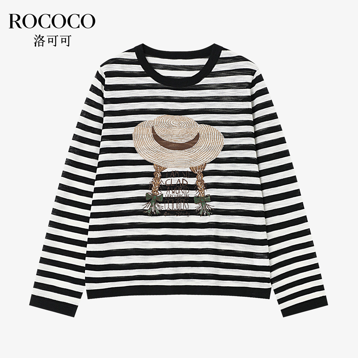 ROCOCO/洛可可复古条纹长袖针织衫女夏草帽提花显瘦减龄上衣