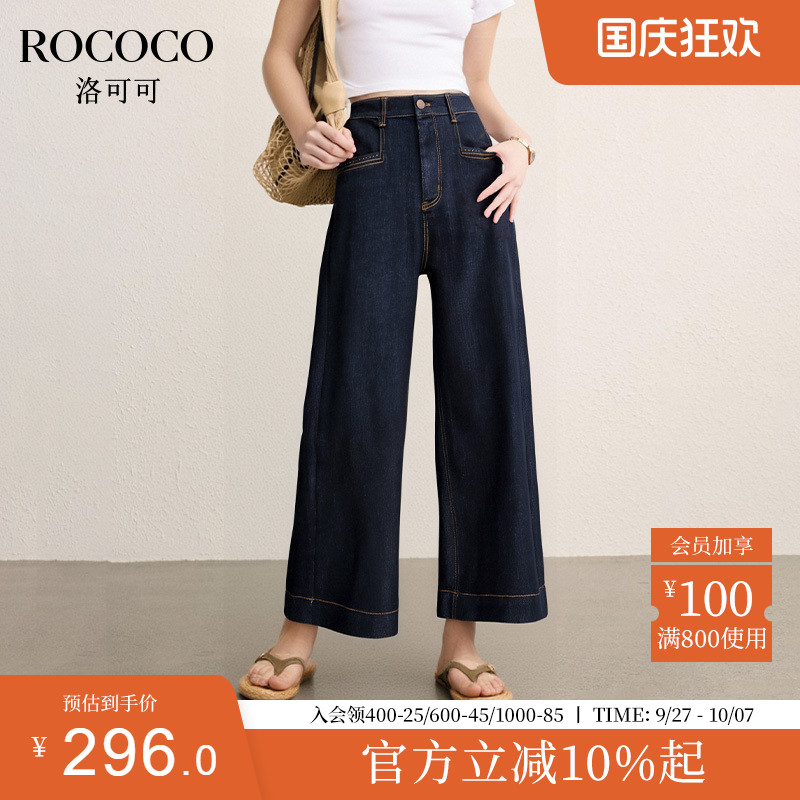 ROCOCO/洛可可复古莱赛尔阔腿牛仔裤今年秋季流行高腰直筒长裤女
