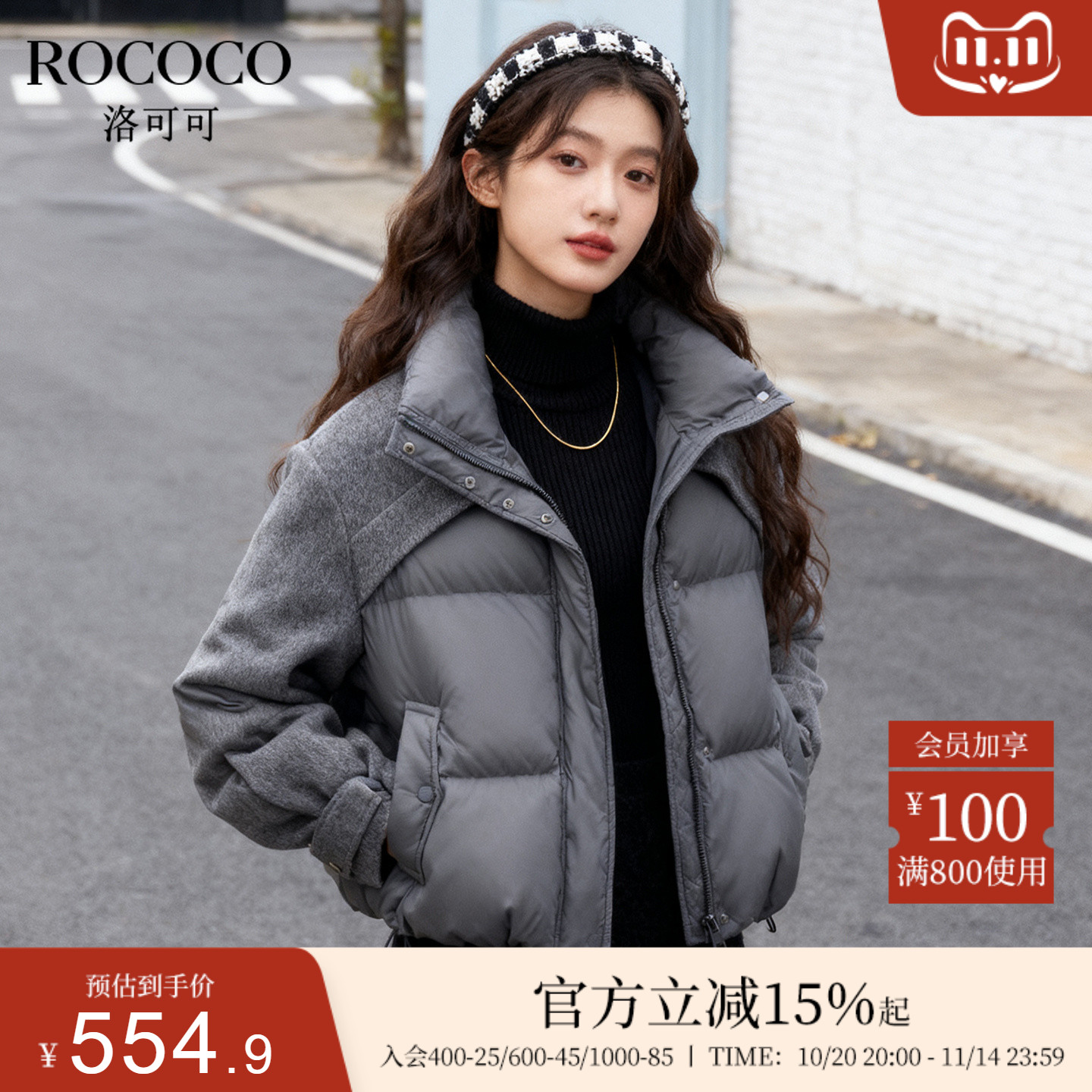 ROCOCO/洛可可秋冬新款短款轻薄白鸭绒羽绒服2025立领面包服外套