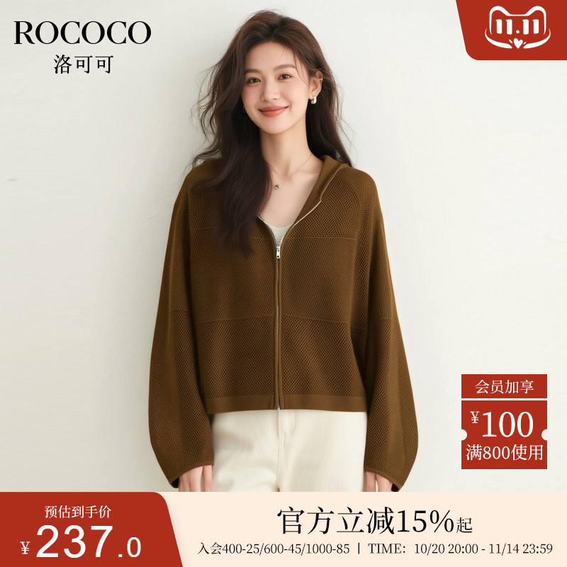 ROCOCO/洛可可拼接设计感连帽拉链开衫2025秋新款休闲宽松针织衫