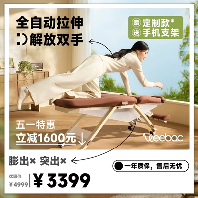 腰果智能家用麦肯基趴趴椅腰突
