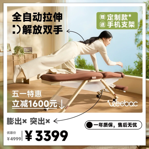 腰果智能家用麦肯基趴趴椅腰突