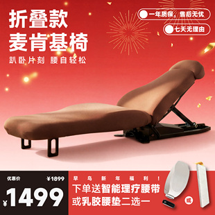 可折叠麦肯基趴趴椅腰椎拉伸全自动智能家用护腰舒缓