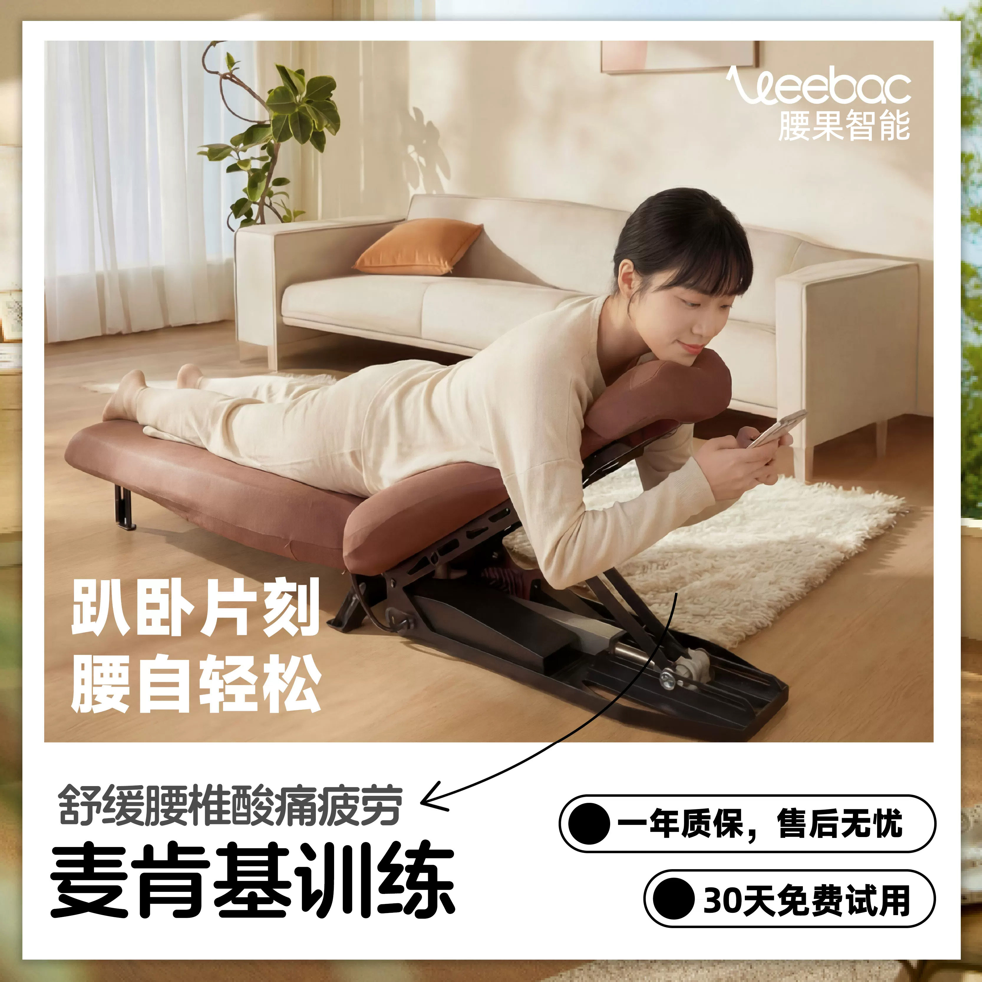 可折叠麦肯基趴趴椅腰椎拉伸全自动智能家用护腰舒缓