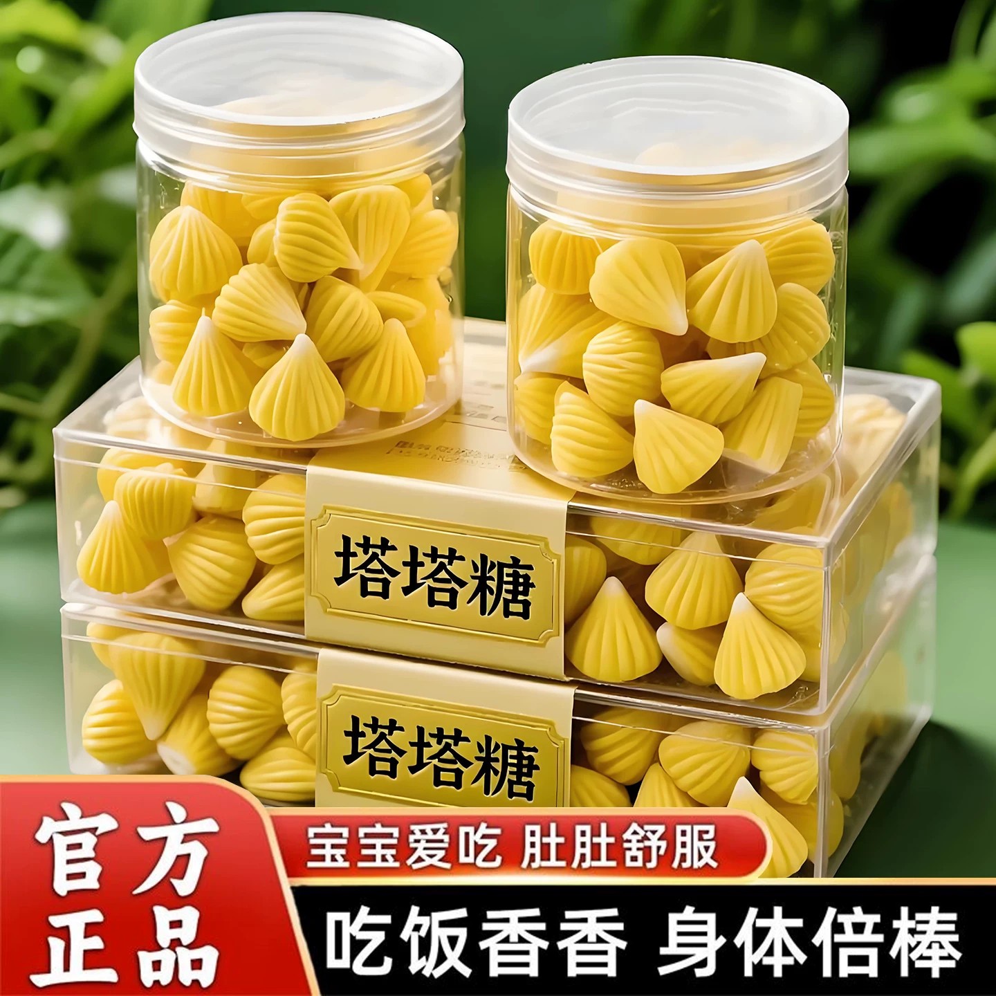 儿时味道老牌塔塔糖零食糖果独立包装便携塔塔糖即食宝塔糖传统