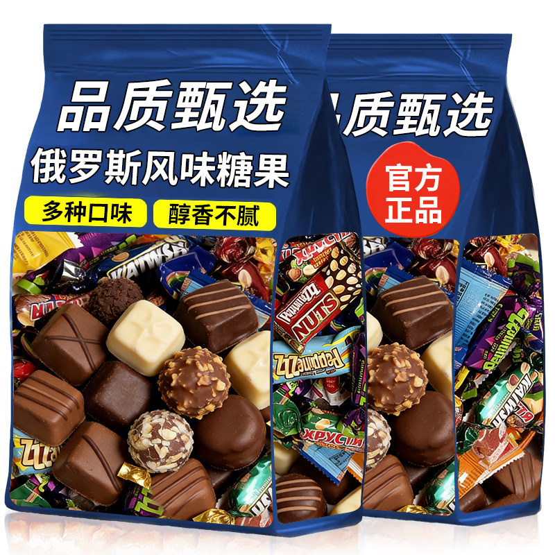 俄罗斯风味混合糖巧克力多种口味夹心酥糖休闲零食喜糖散装年货