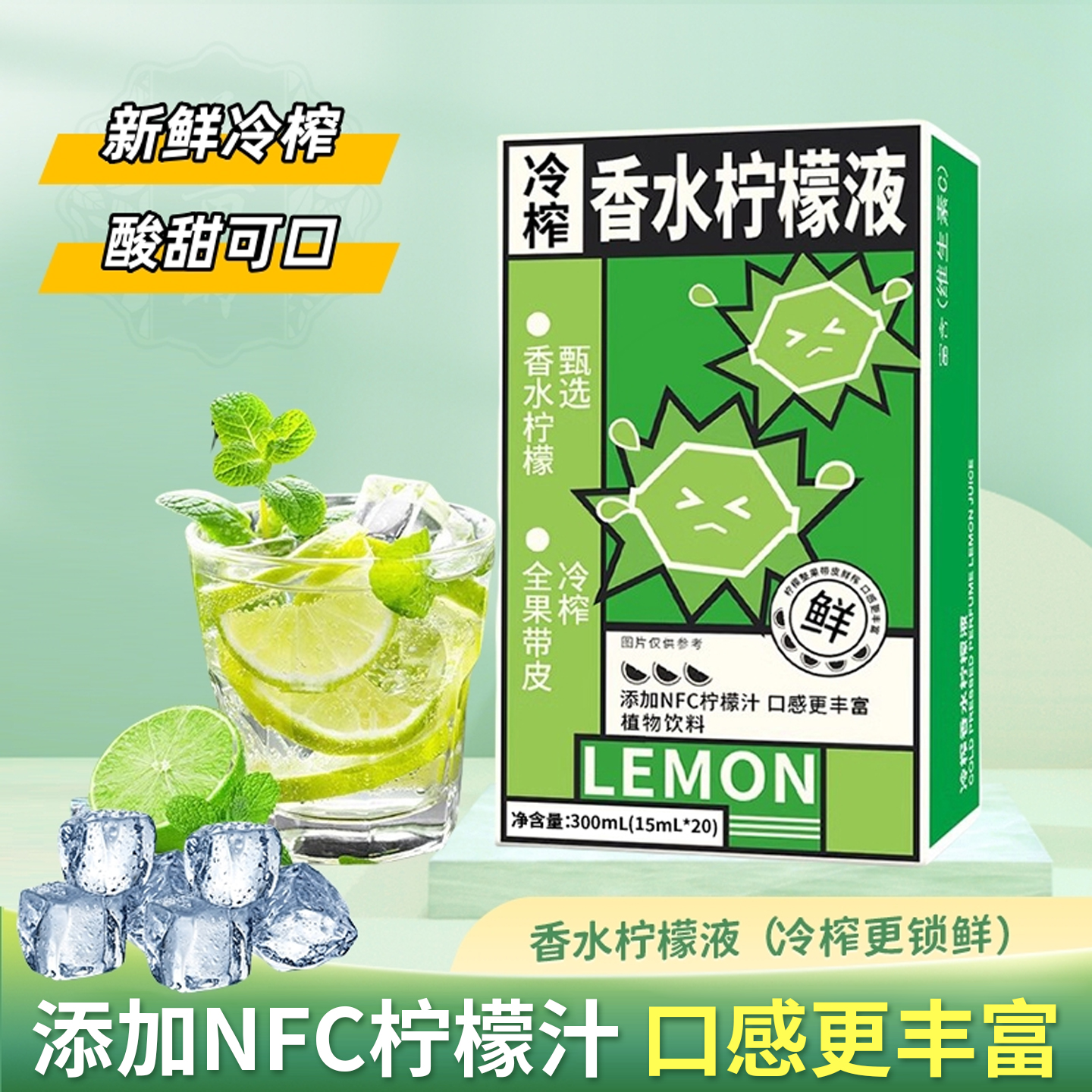 10万+人付款正宗冷榨香水柠檬液