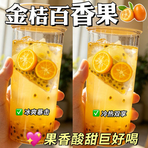 金桔百香果三角茶包酸甜维C