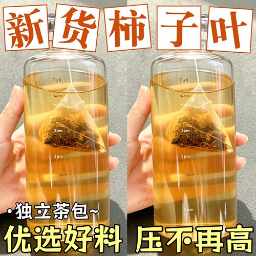10万+人付款柿子叶茶