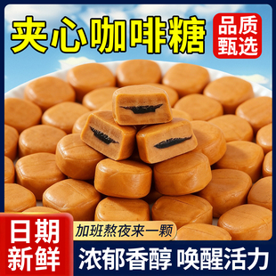 爆浆咖啡糖夹心巧克力味独立装 喜庆怀旧零食儿童解馋网红年货糖果