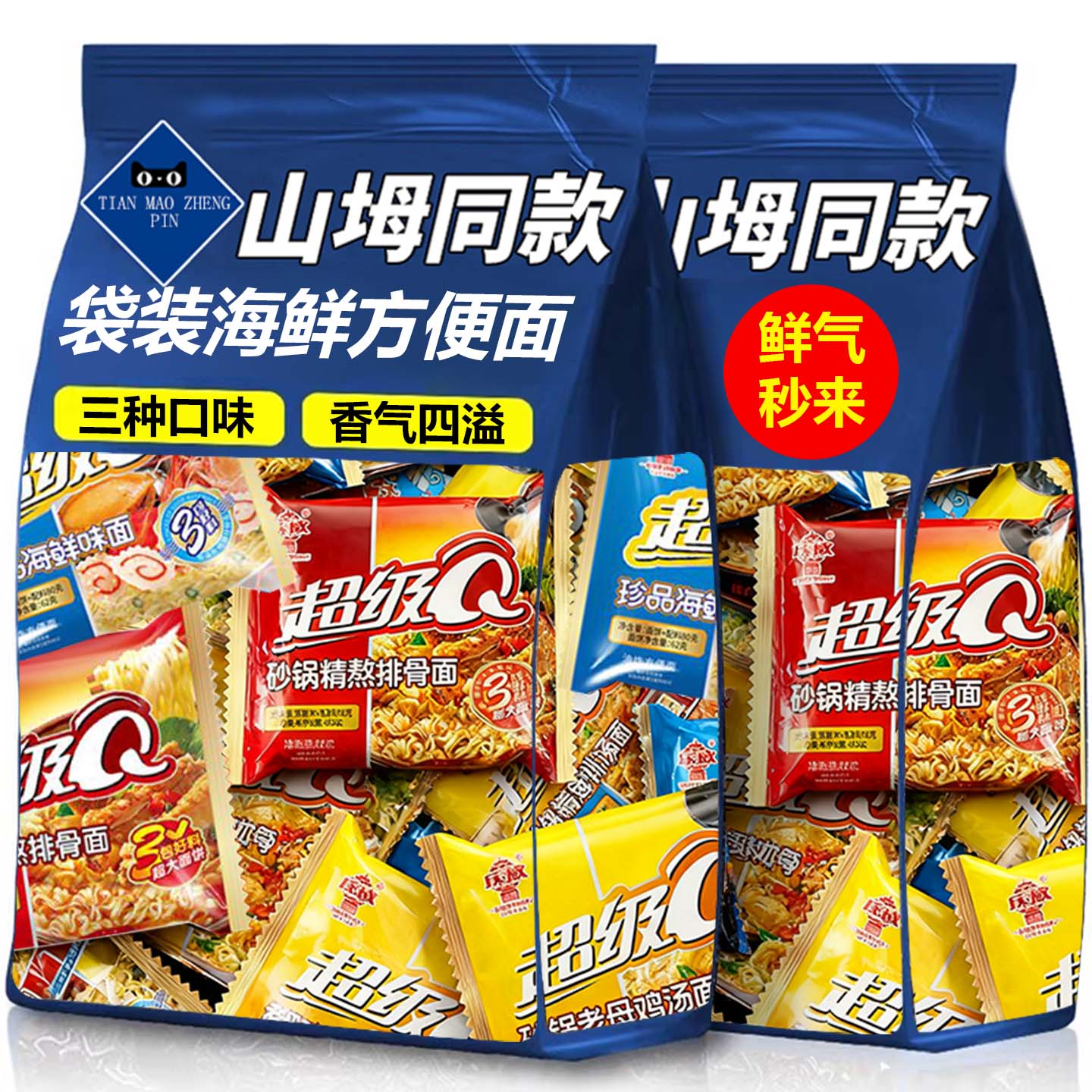 方便面泡面袋装排骨面老母鸡海鲜汤面速食学生早餐夜宵速食方便面