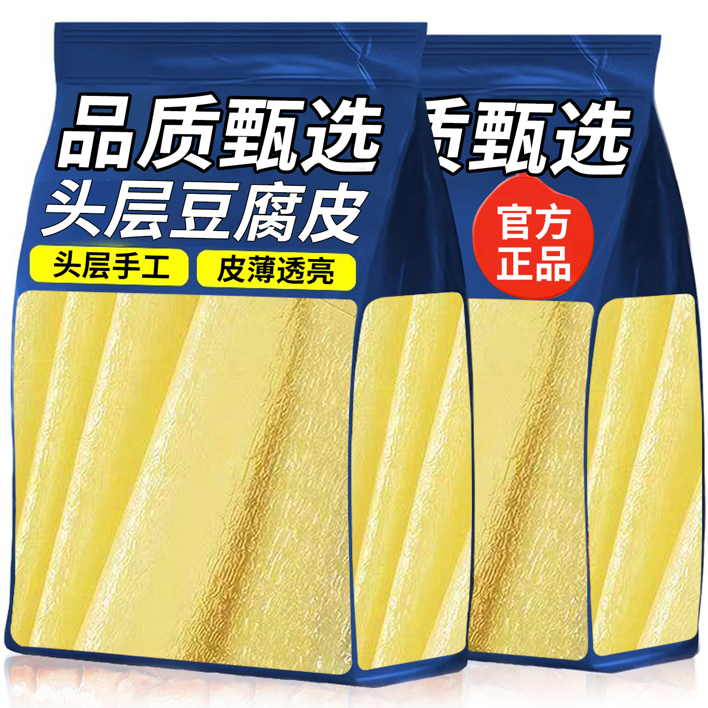 正宗头层豆腐皮干货油豆皮超薄蒸肉卷豆皮干货五香卷皮官方旗舰店