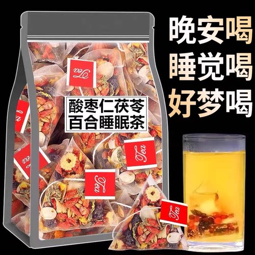 10万+人付款酸枣仁百合茯苓茶