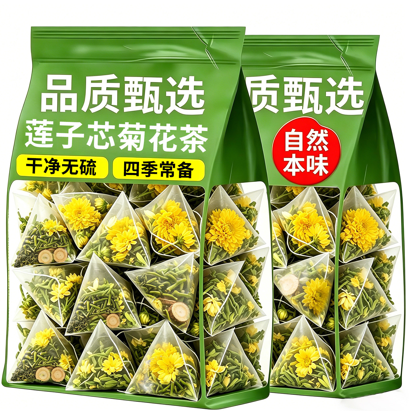 蒲公英莲子心菊花金银花去火