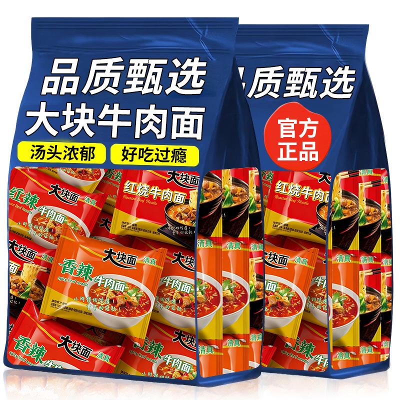 月销售10万+付款招牌牛肉面