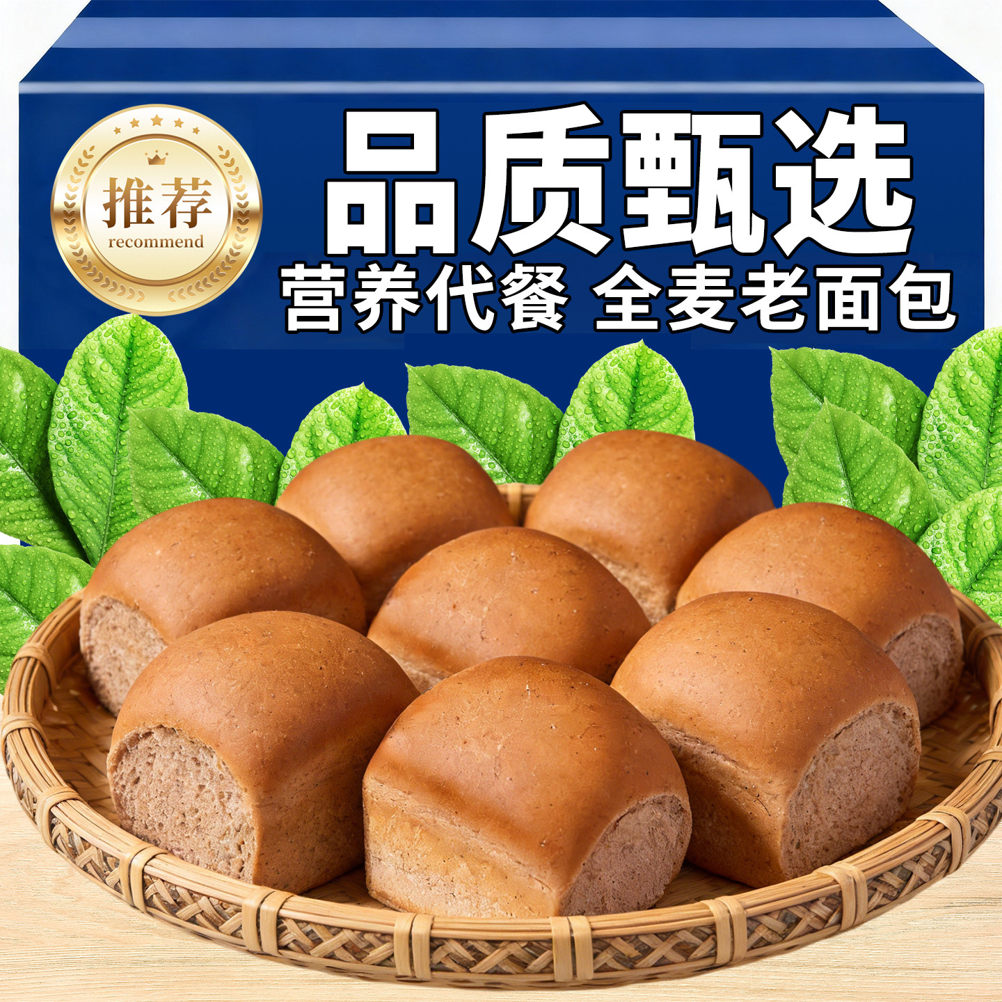 无加蔗糖荞麦老面包手撕面包零食早代餐健康旅游办公休闲健康粗粮,零食/坚果/特产,欧式面包,淘宝优惠券,粉丝福利购,淘宝优惠卷