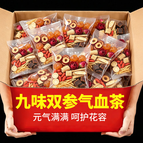 双参元气茶官方旗舰店养生茶包