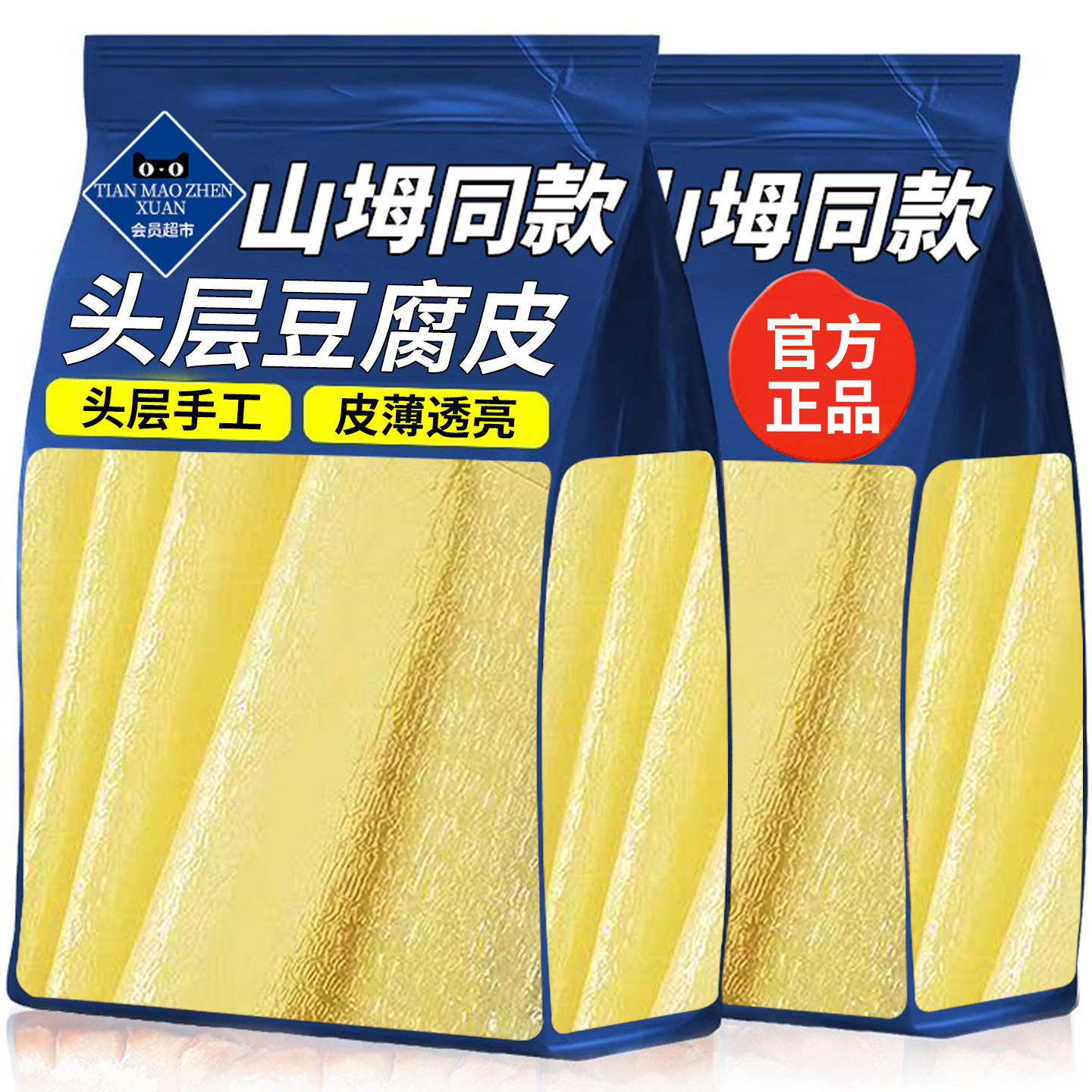 正宗头层豆腐皮干货油豆皮超薄蒸肉卷豆皮干货五香卷皮官方旗舰店