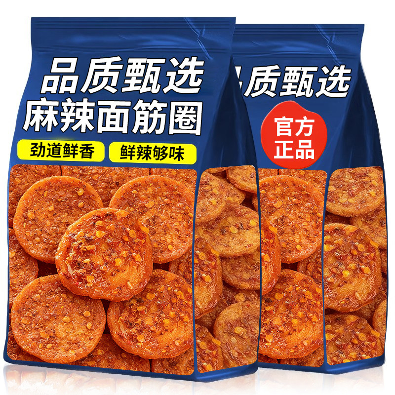 烤面筋圈辣条素面筋休闲追剧宿舍解馋即食爆款零食网红怀旧小吃