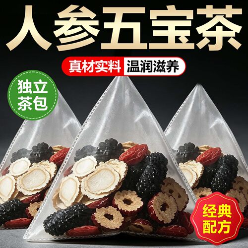 销售15万+人付款人参五宝茶