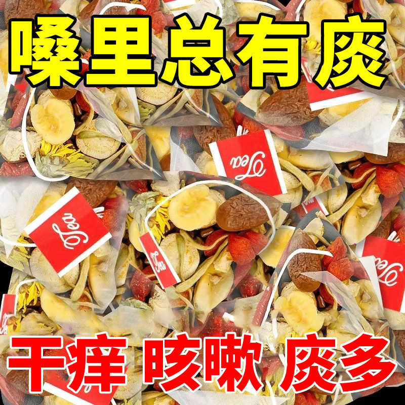 胖大海罗汉果菊花茶金银花决明子甘草陈皮嗓子养生茶清润茶上火包