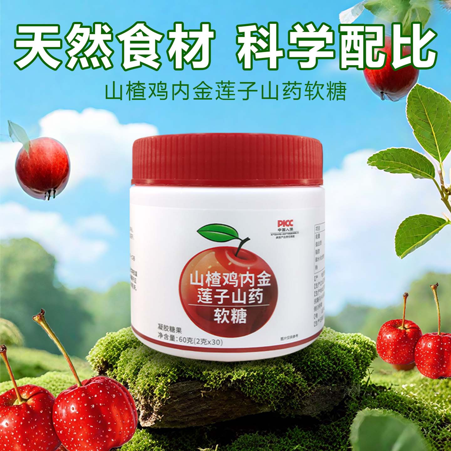 山楂鸡内金软糖儿童糖果