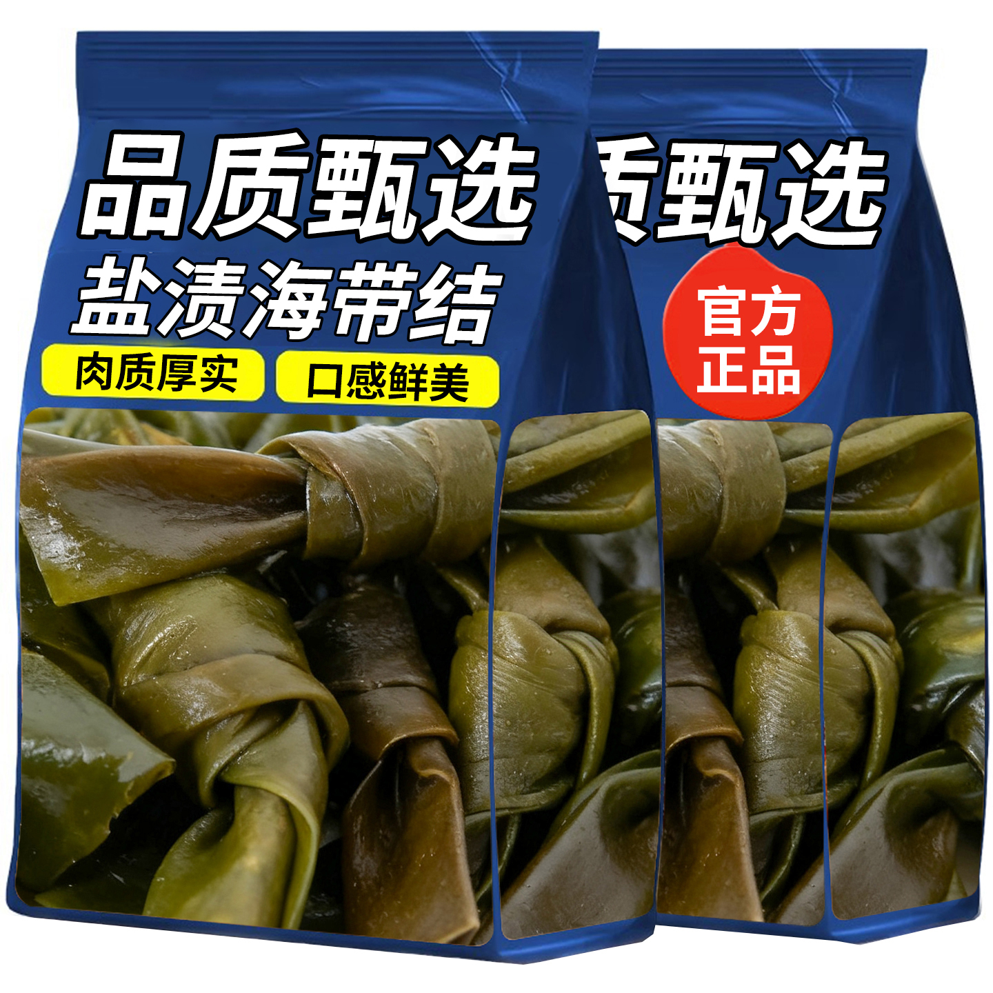 海带结家用商用批发火锅海带结食材散装批发新货关东煮煲汤的食材