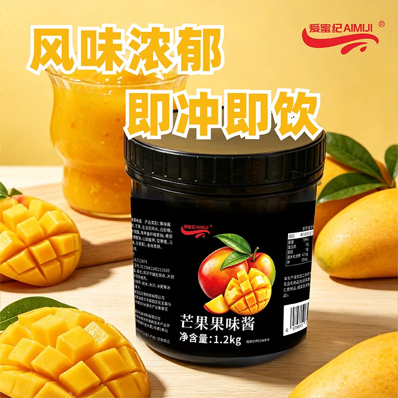 爱蜜纪芒果果酱1.2kg果肉果酱蛋糕夹心馅果肉烘焙奶茶配料夹心酱