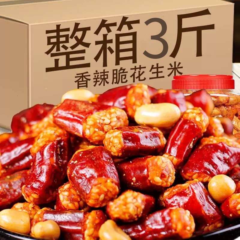 香辣酥油炸休闲零食下酒下饭干吃网红脆椒花生米小吃年货特产解馋