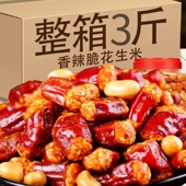 香辣酥油炸休闲零食下酒下饭干吃网红脆椒花生米小吃年货特产解馋