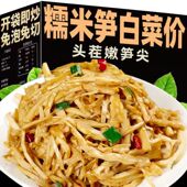 江西糯米笋尖非干货农家自制特产嫩笋片免泡发免切新鲜竹笋湿笋片