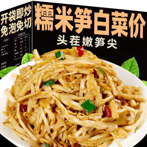 江西糯米笋尖非干货农家自制特产嫩笋片免泡发免切新鲜竹笋湿笋片