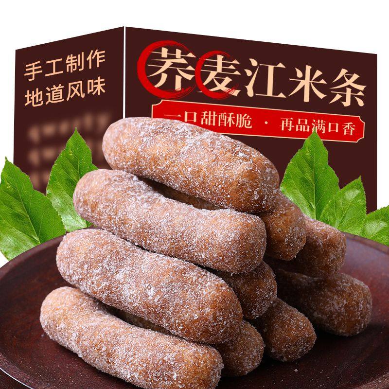 荞麦江米条粗粮传统零食糕点心京果老年人酥脆整箱年货下午茶健康,零食/坚果/特产,米糕/桂花糕/发糕,淘宝优惠券,粉丝福利购,淘宝优惠卷