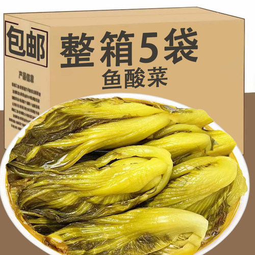 正宗鱼酸菜四川老坛特产泡菜袋装下饭调料腌制青菜一整箱佐料咸菜